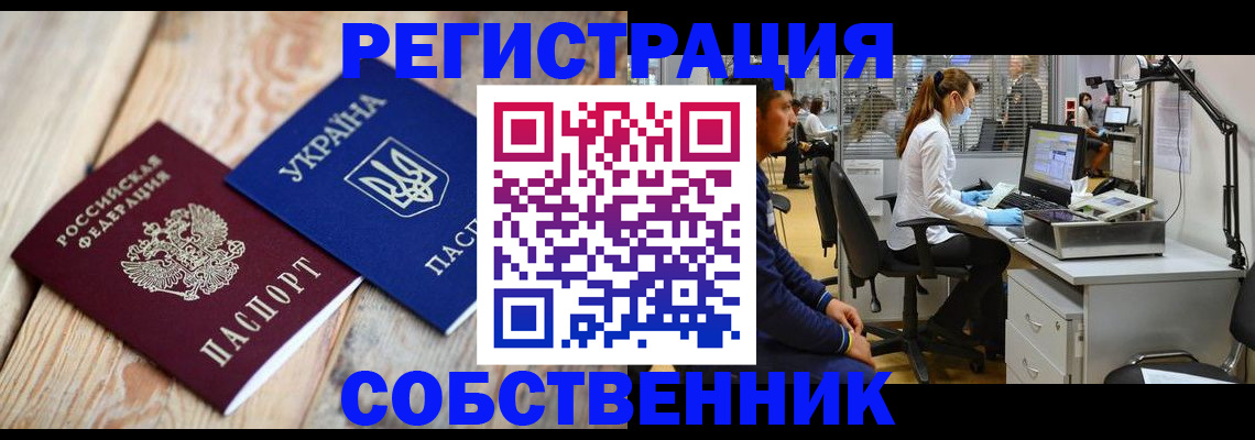 прописка для военкомата в Мыски