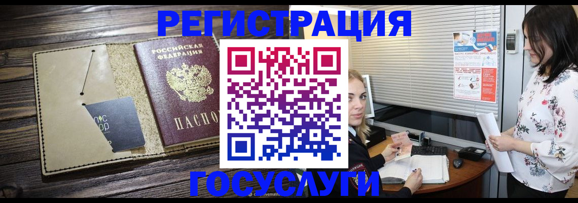временная регистрация собственник в Мыски