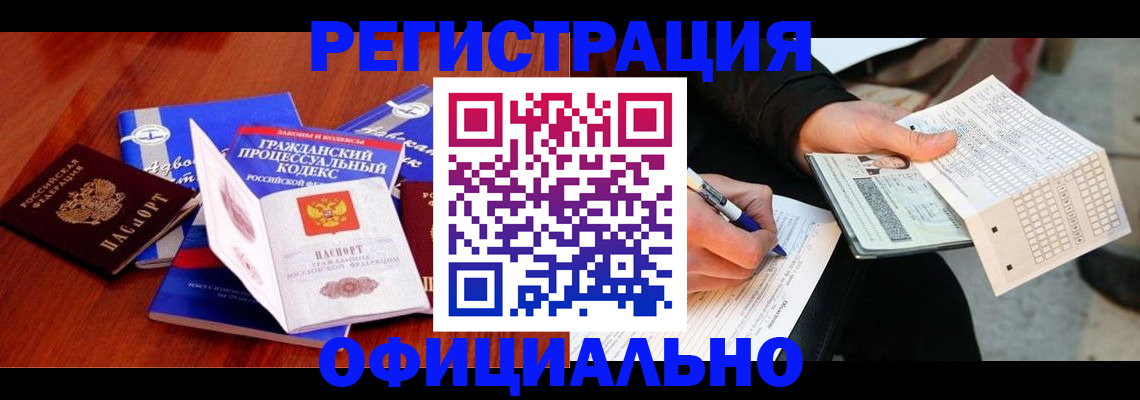 прописка паспорт в Мыски