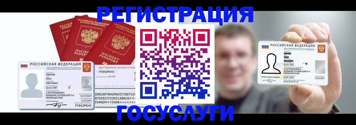 временная регистрация адрес в Мыски