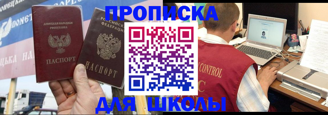 прописка штамп в Мыски