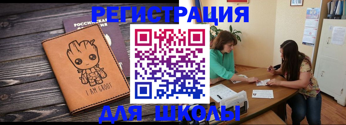 прописка в Мыски